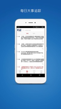 财经杂志截图