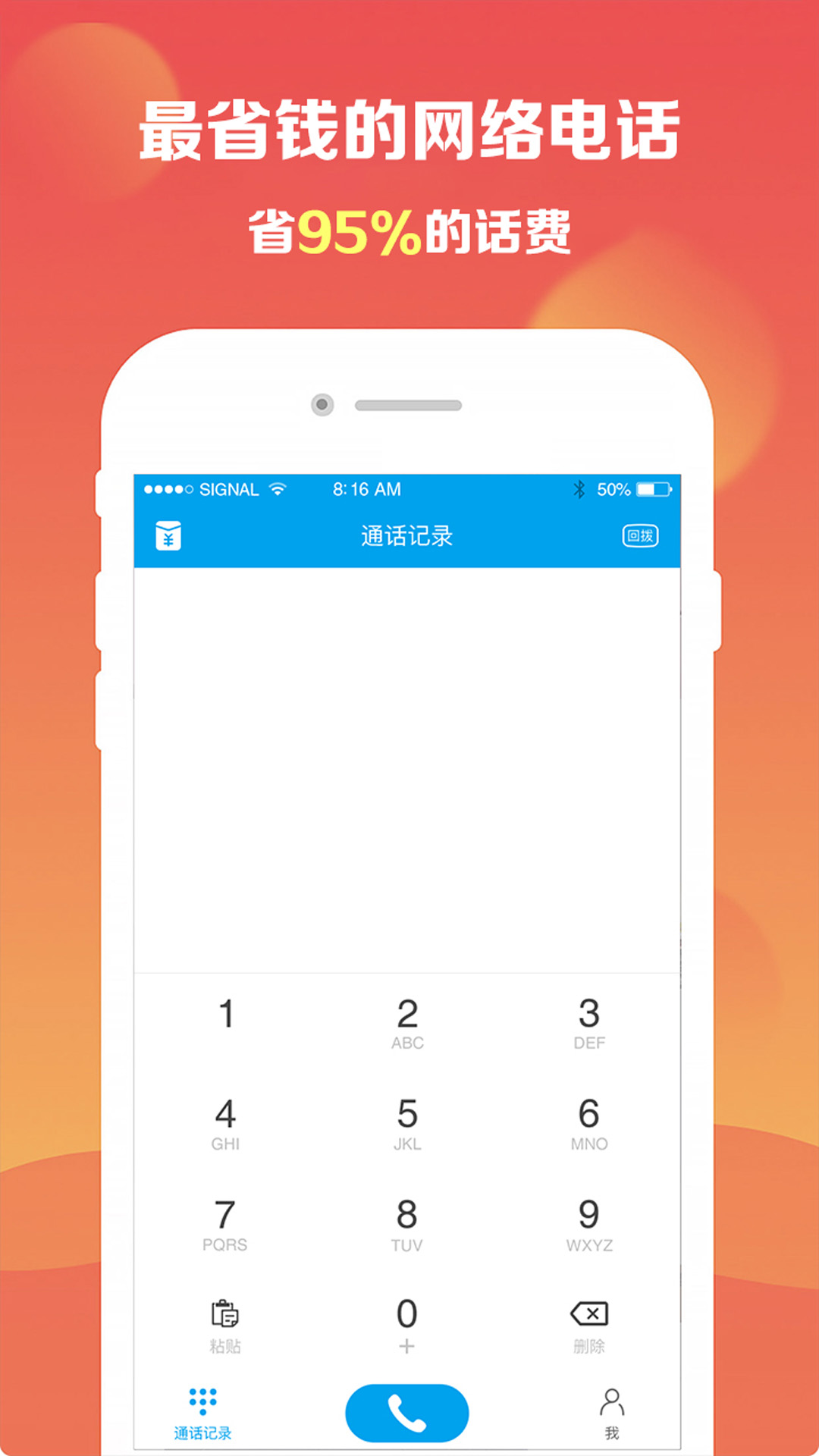 KC免費(fèi)流量截圖預(yù)覽