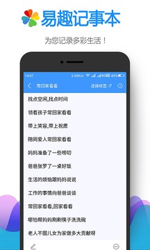 易趣記事本專業(yè)版截圖