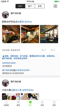 ovu創(chuàng)客星截圖