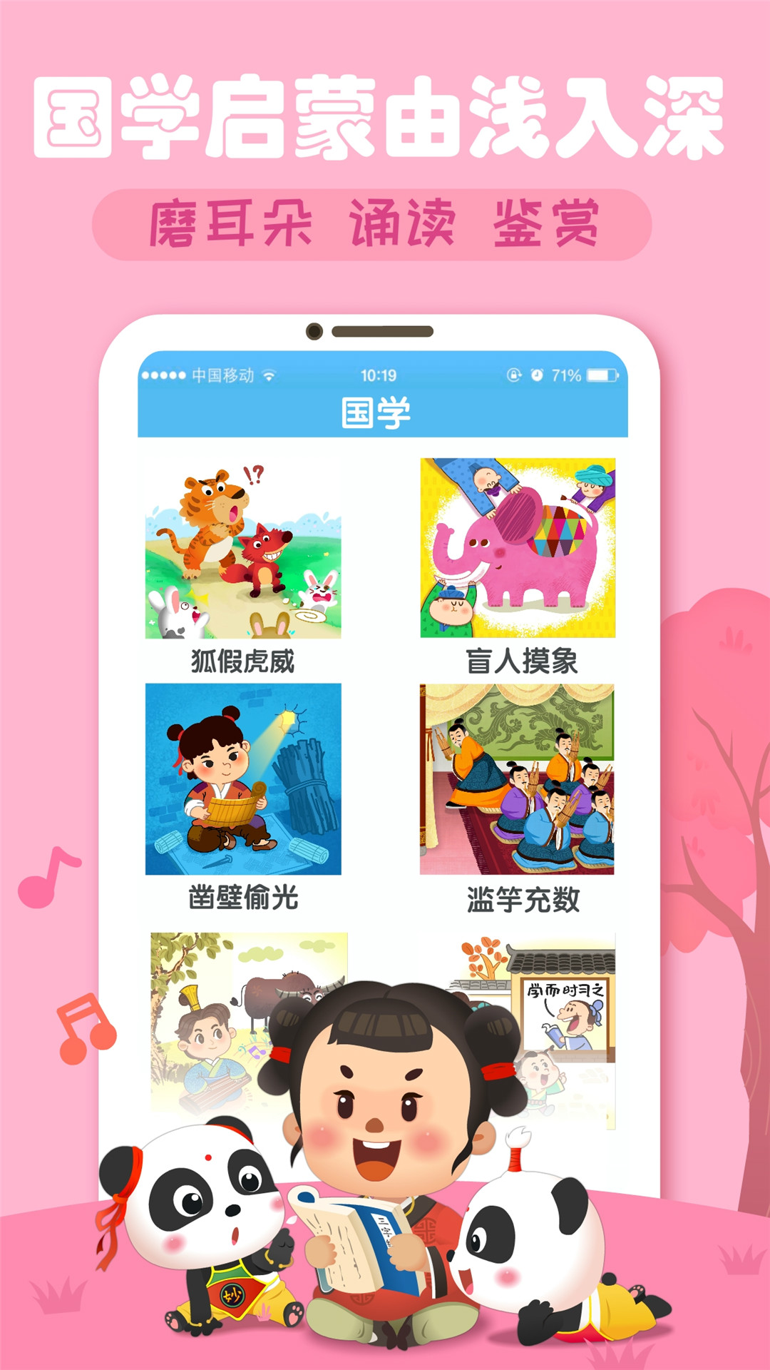 寶寶巴士故事截圖預覽