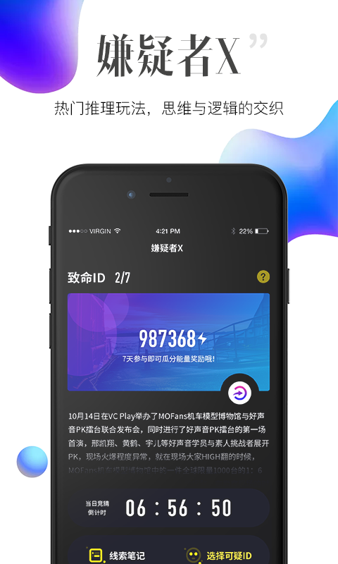 VC ZONE截图3