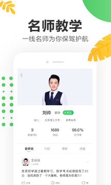 作業(yè)幫一課截圖