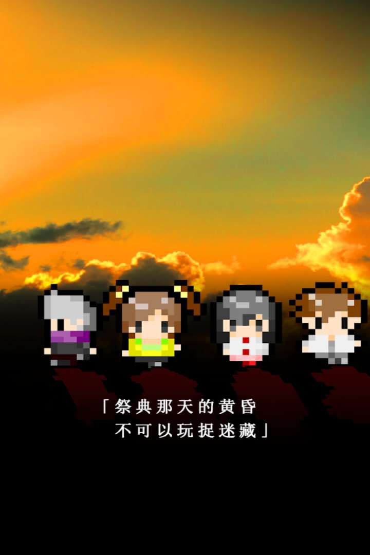 無盡晚霞不見君截圖預(yù)覽