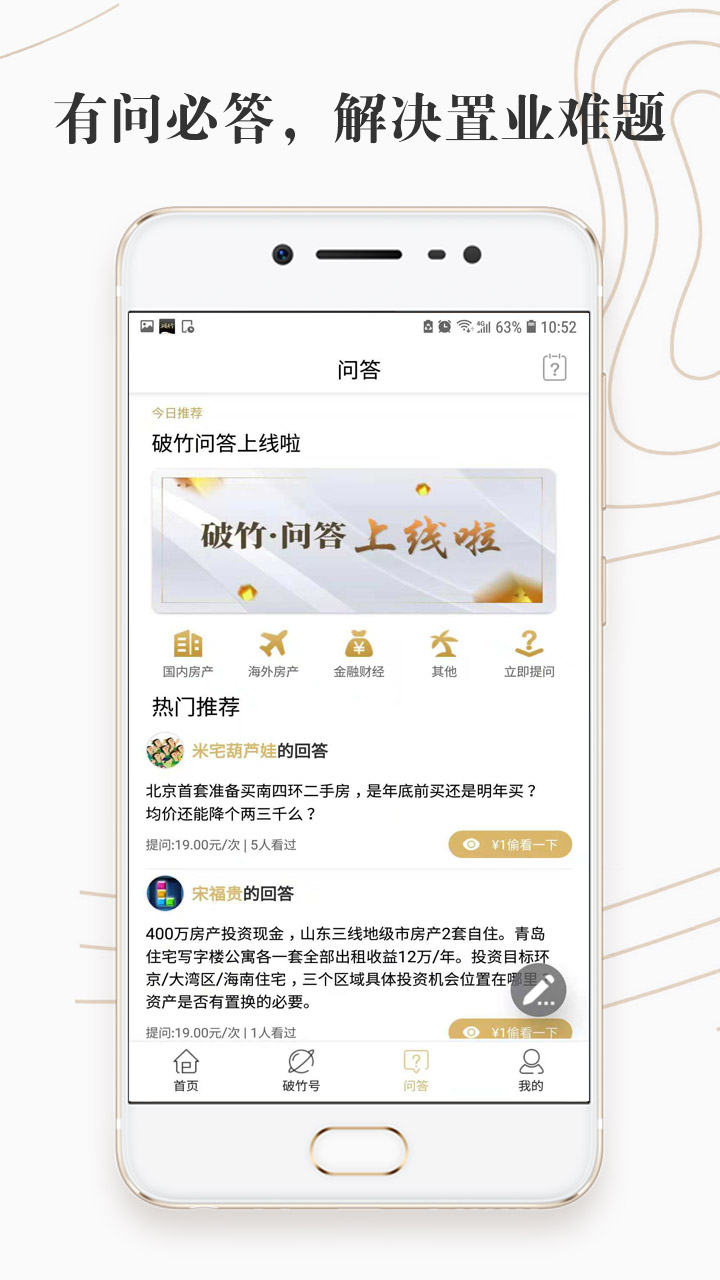 破竹v2.1.4截图3