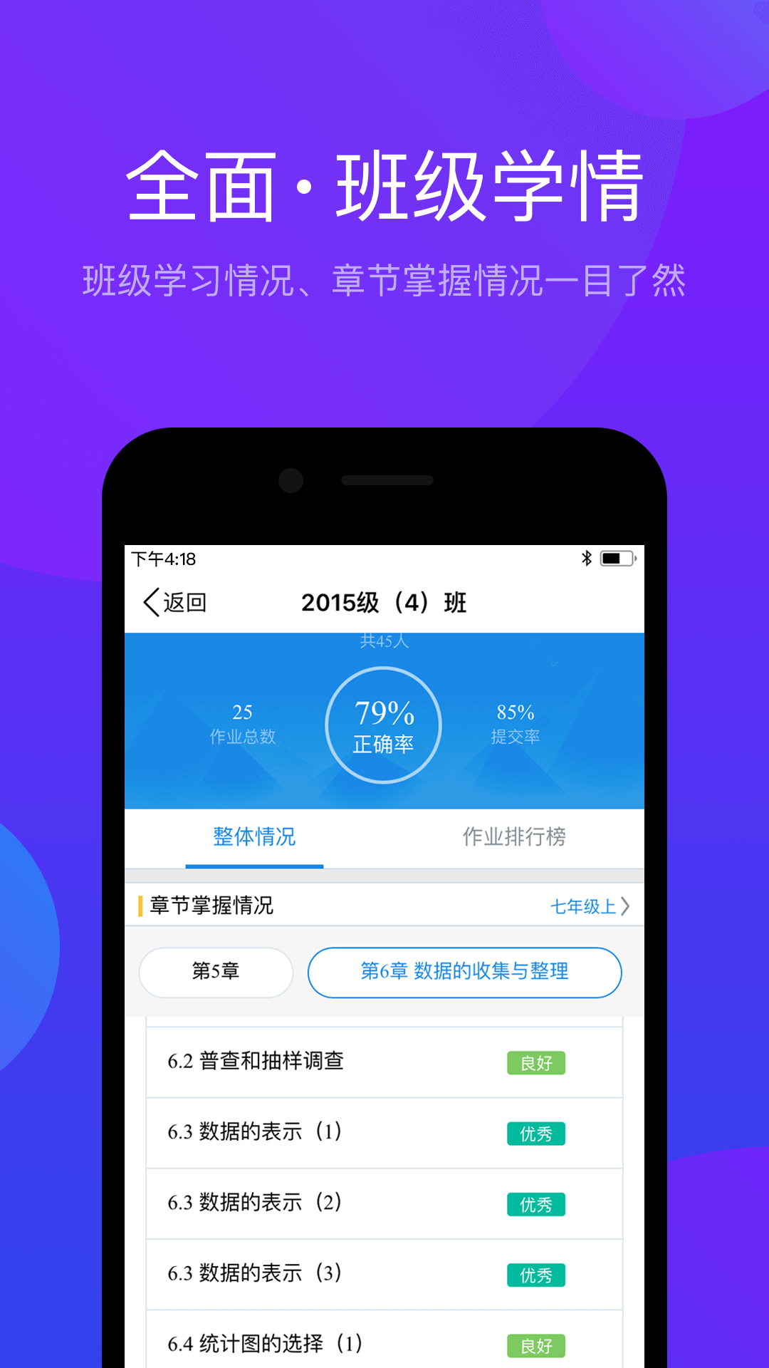 悠数学教师端v2.2.0截图4