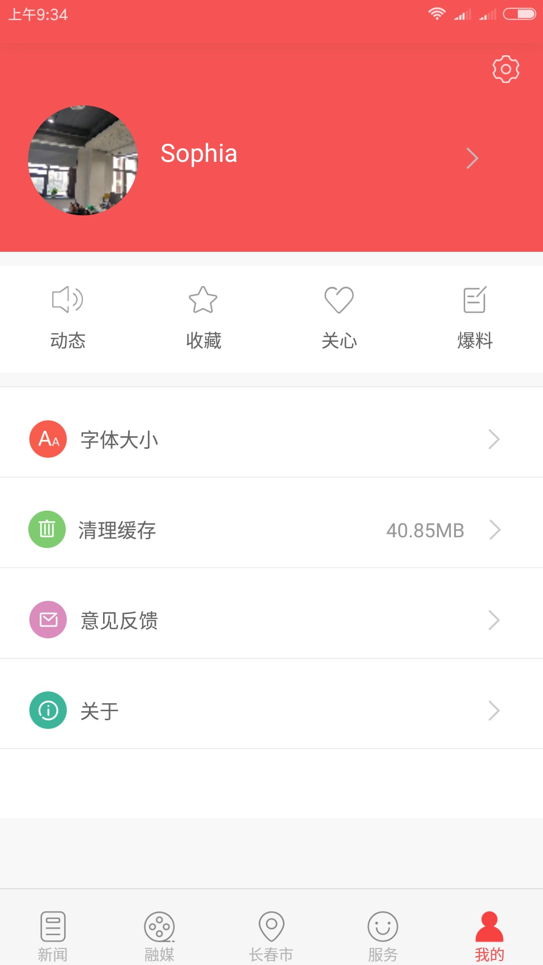 吉刻v2.0.0截图5