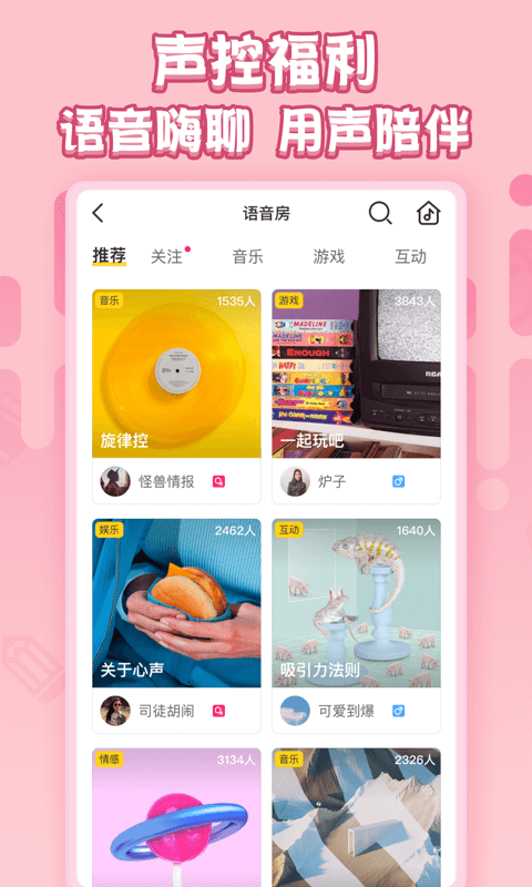 你畫我猜截圖預覽