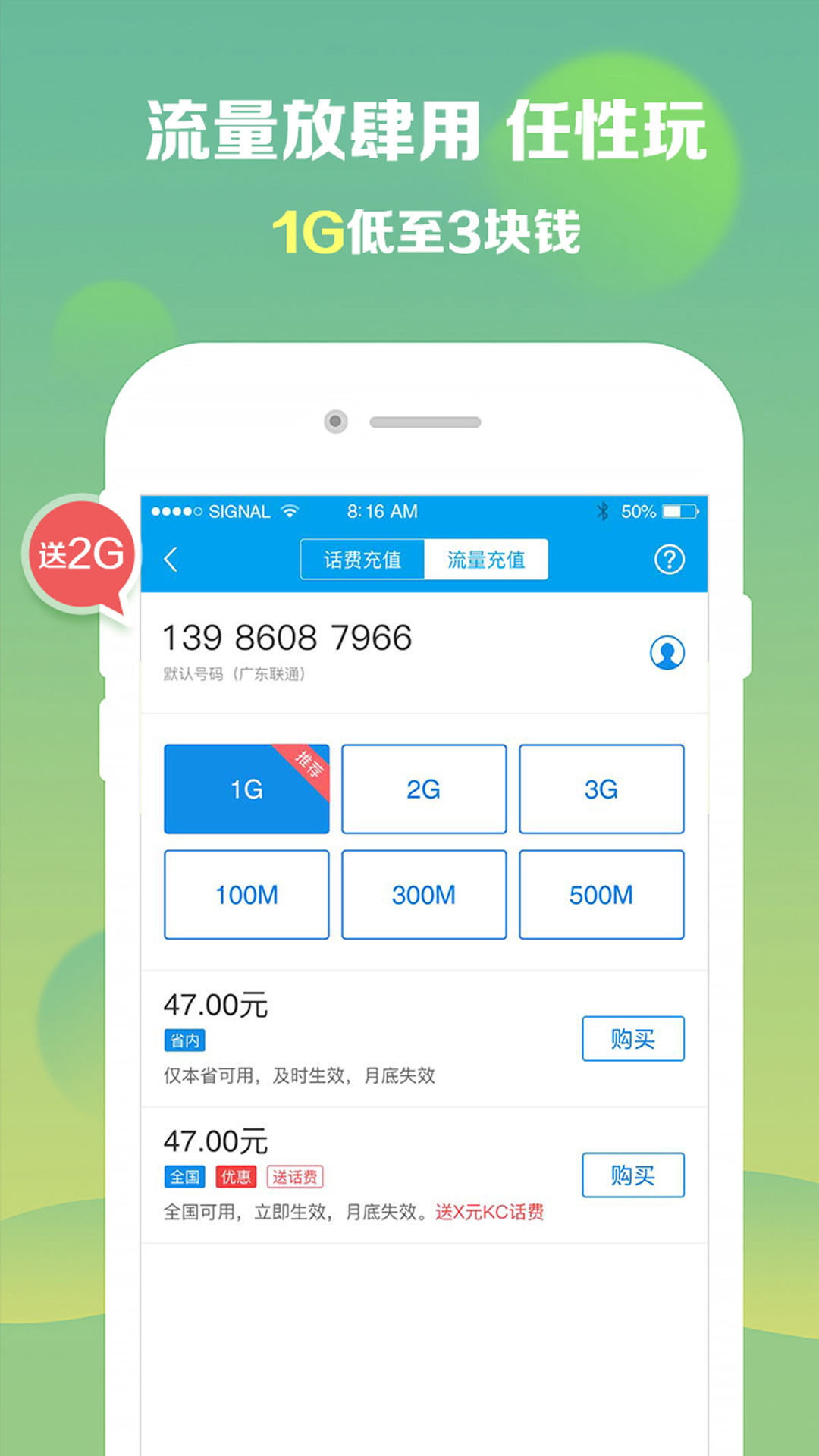 KC免費(fèi)流量截圖預(yù)覽