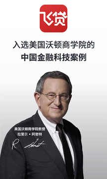 飛貸截圖