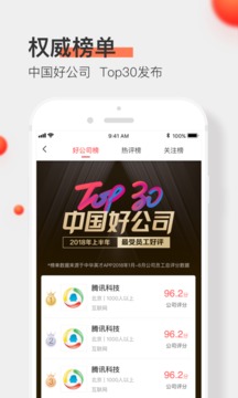 中華英才網截圖