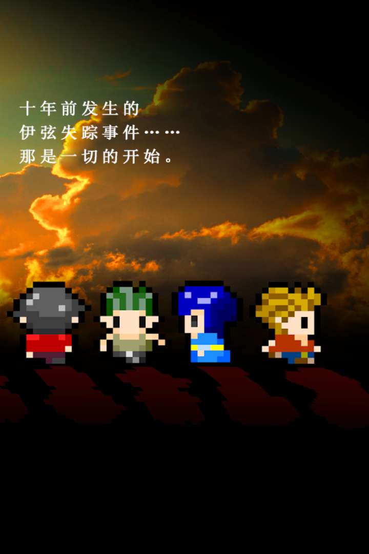 無盡晚霞不見君截圖預(yù)覽