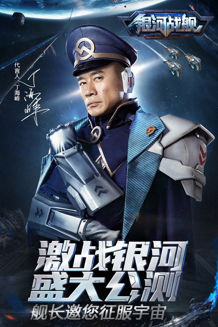 銀河戰(zhàn)艦截圖預覽