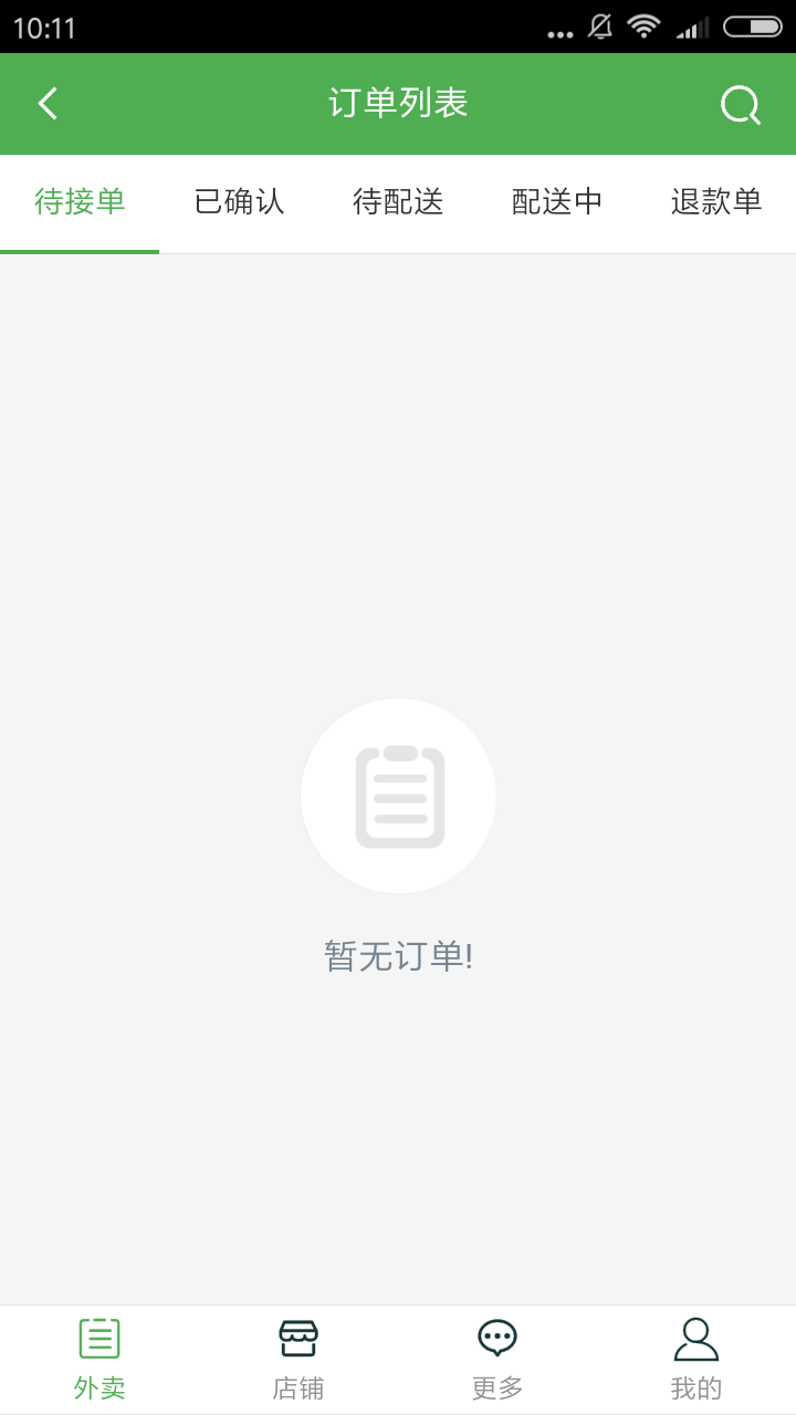 乐享生活管理端截图1