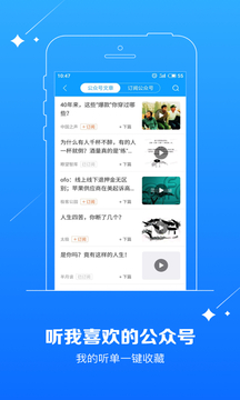 訊飛有聲截圖