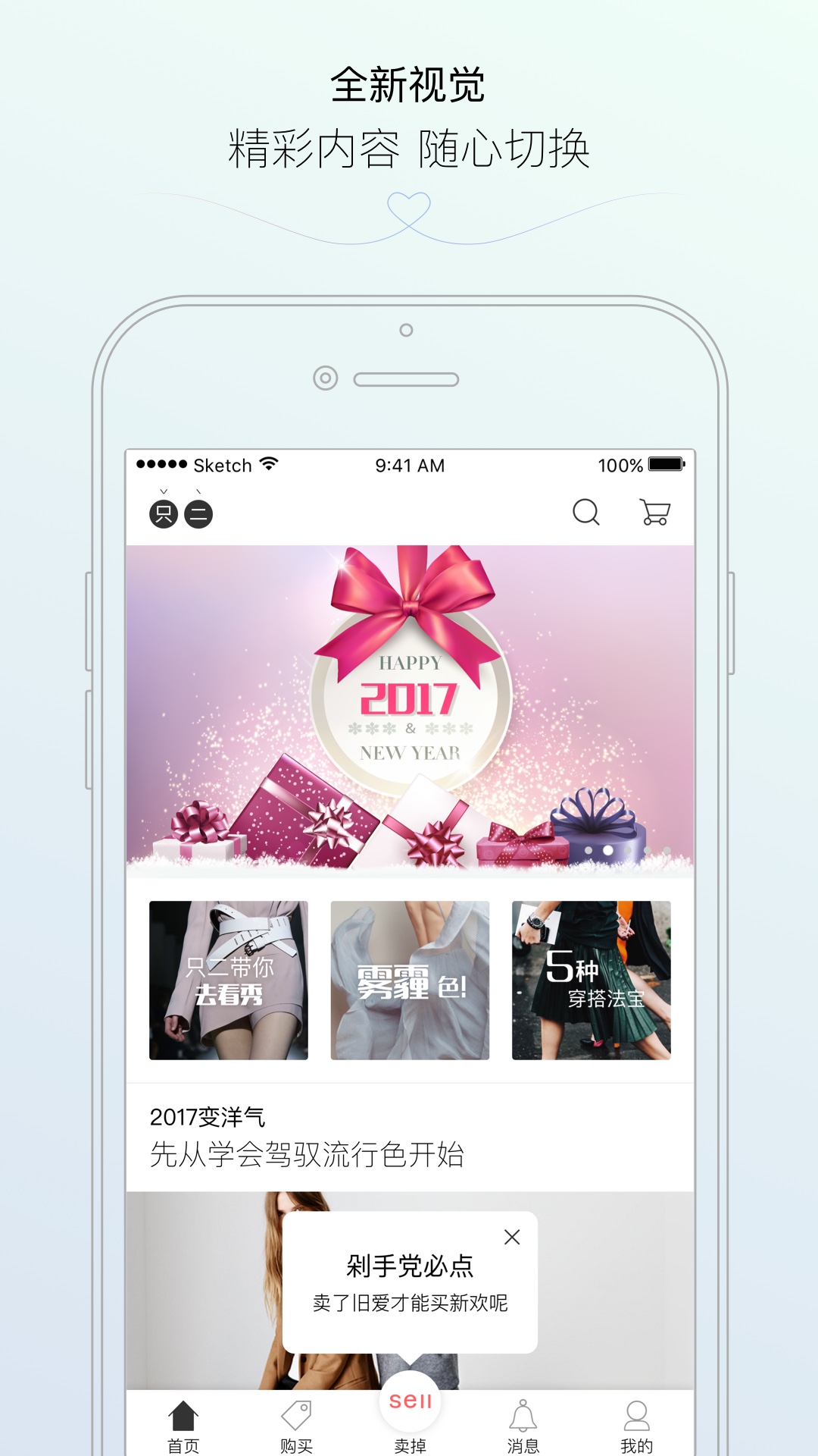 只二v5.0.2截图5