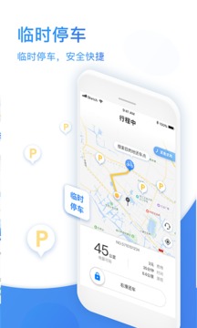 騎電單車(chē)截圖