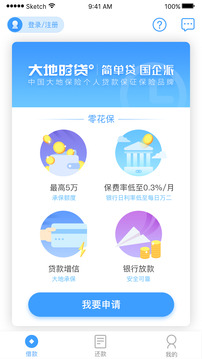 大地時貸截圖