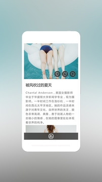 摄影之友 READ截图