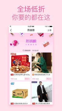 柚子街截圖