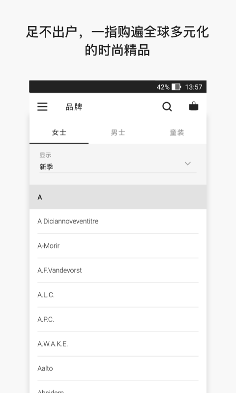 Farfetchv2.5.6截图5