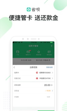 省唄截圖