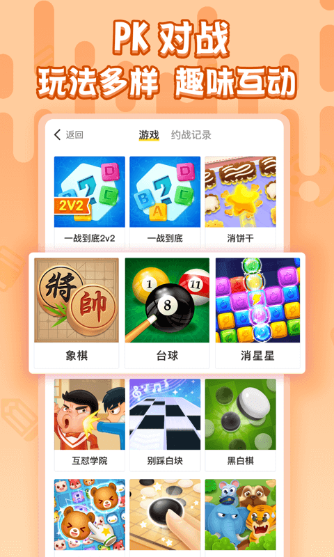 你畫我猜截圖預覽