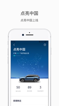 蔚來截圖