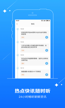 訊飛有聲截圖