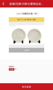 掌上易拍截圖