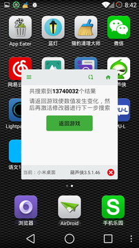 葫蘆俠截圖