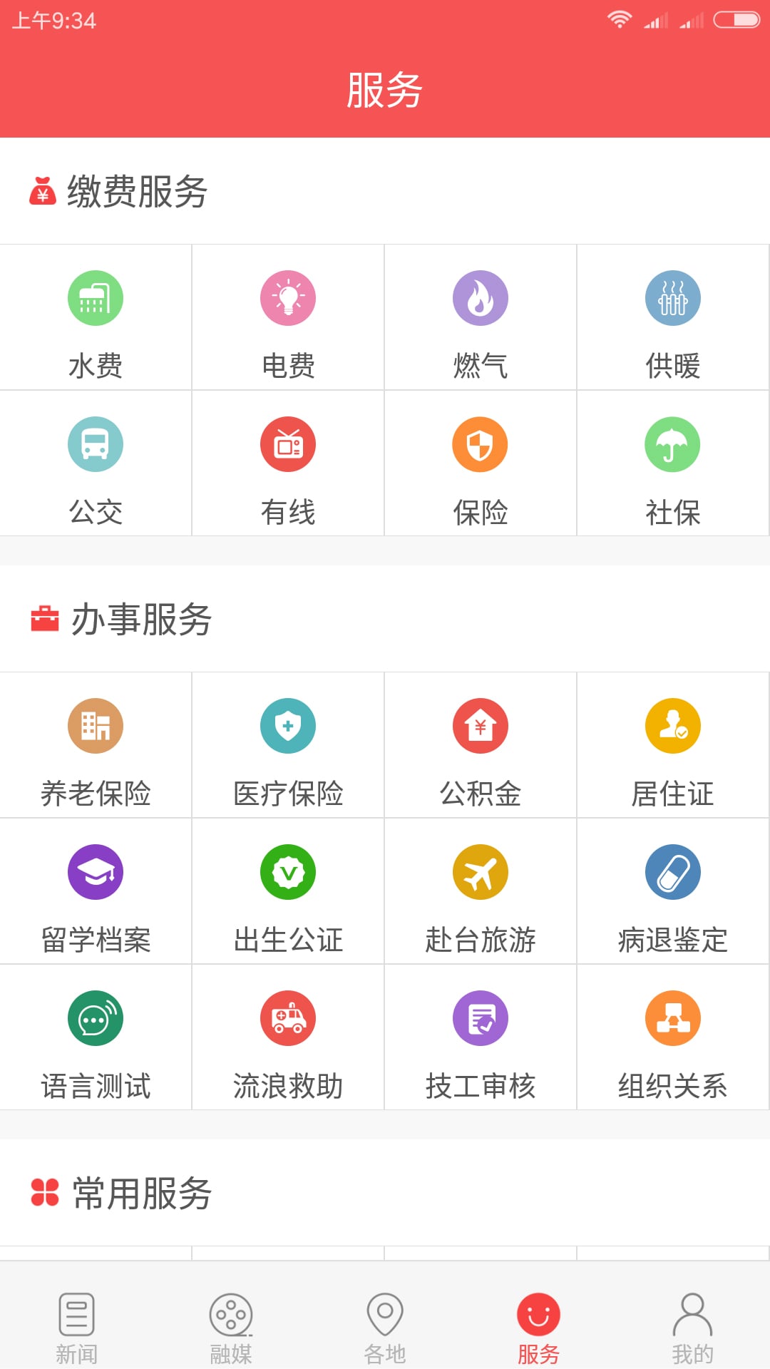 吉刻v2.0.0截图4