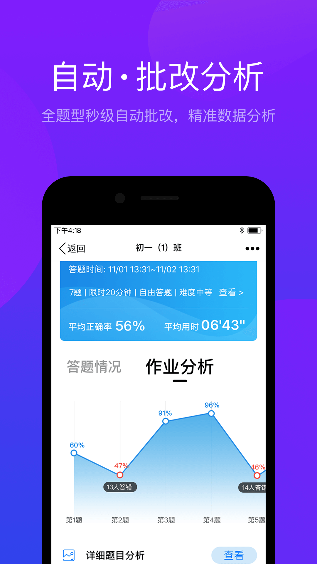 悠数学教师端v2.2.0截图2