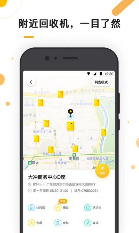 小黄狗v2.1.0截图3