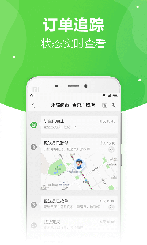 京东到家v6.2.0截图4