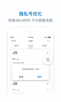 餓百零售商家版截圖