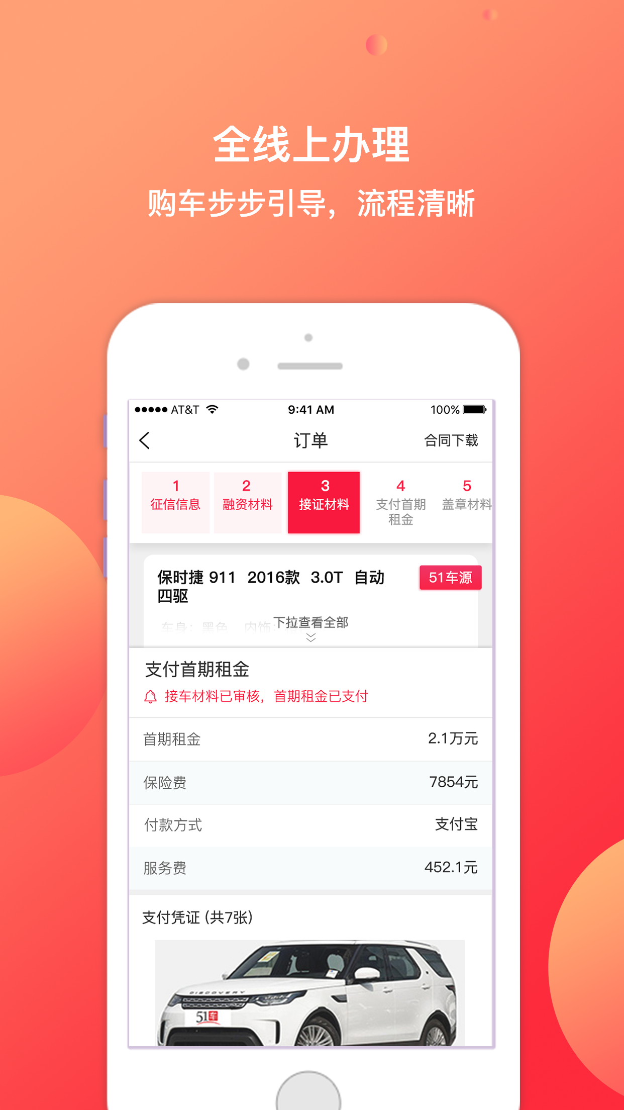 51車截圖預(yù)覽