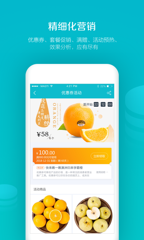 易订货v5.0.8截图4