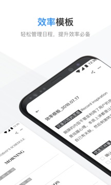 有道云筆記截圖