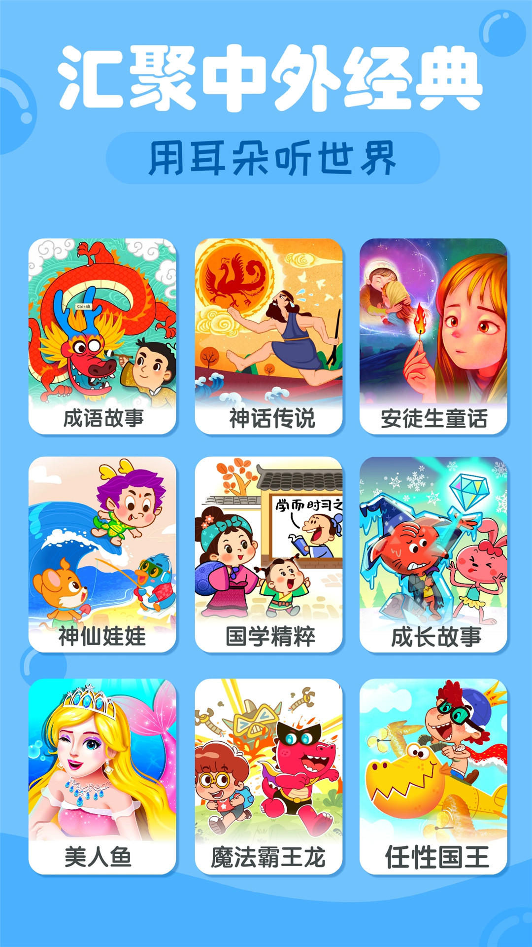 寶寶巴士故事截圖預覽