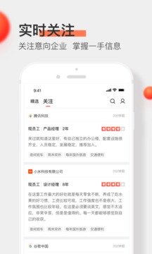 中華英才網截圖