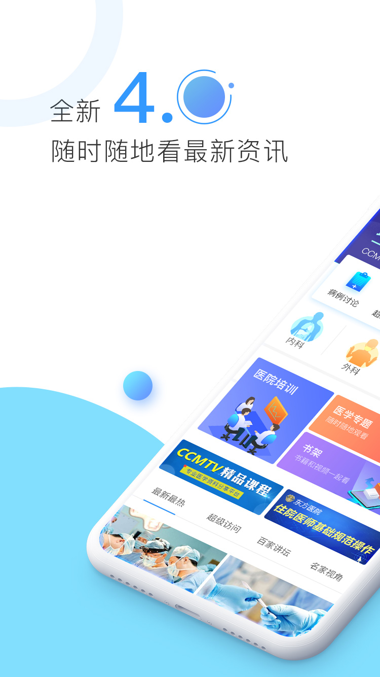 医学视频v4.1.3截图1