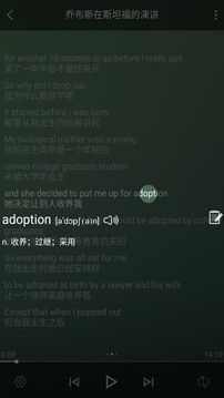 唐僧英語截圖