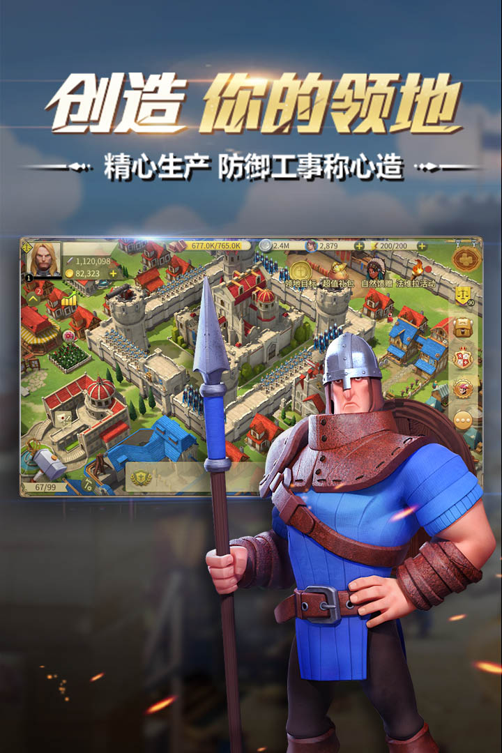 權(quán)力與紛爭截圖預(yù)覽