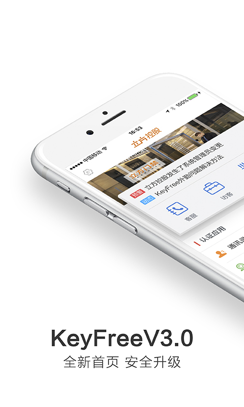 KeyFree截圖預(yù)覽