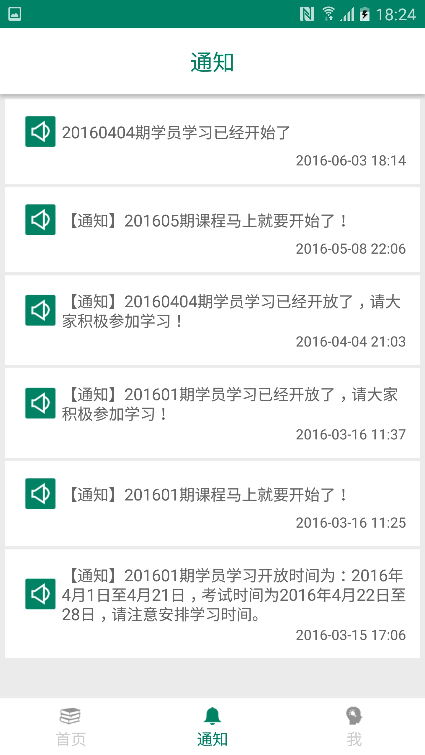 CMACME 5C在线课程截图1