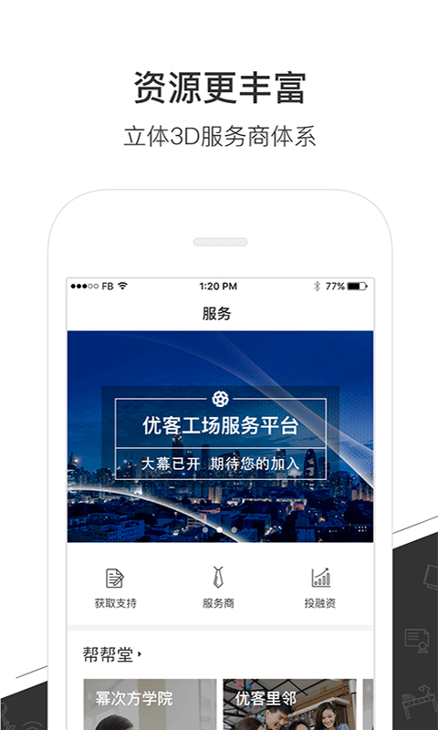 优鲜集v3.3.5截图3