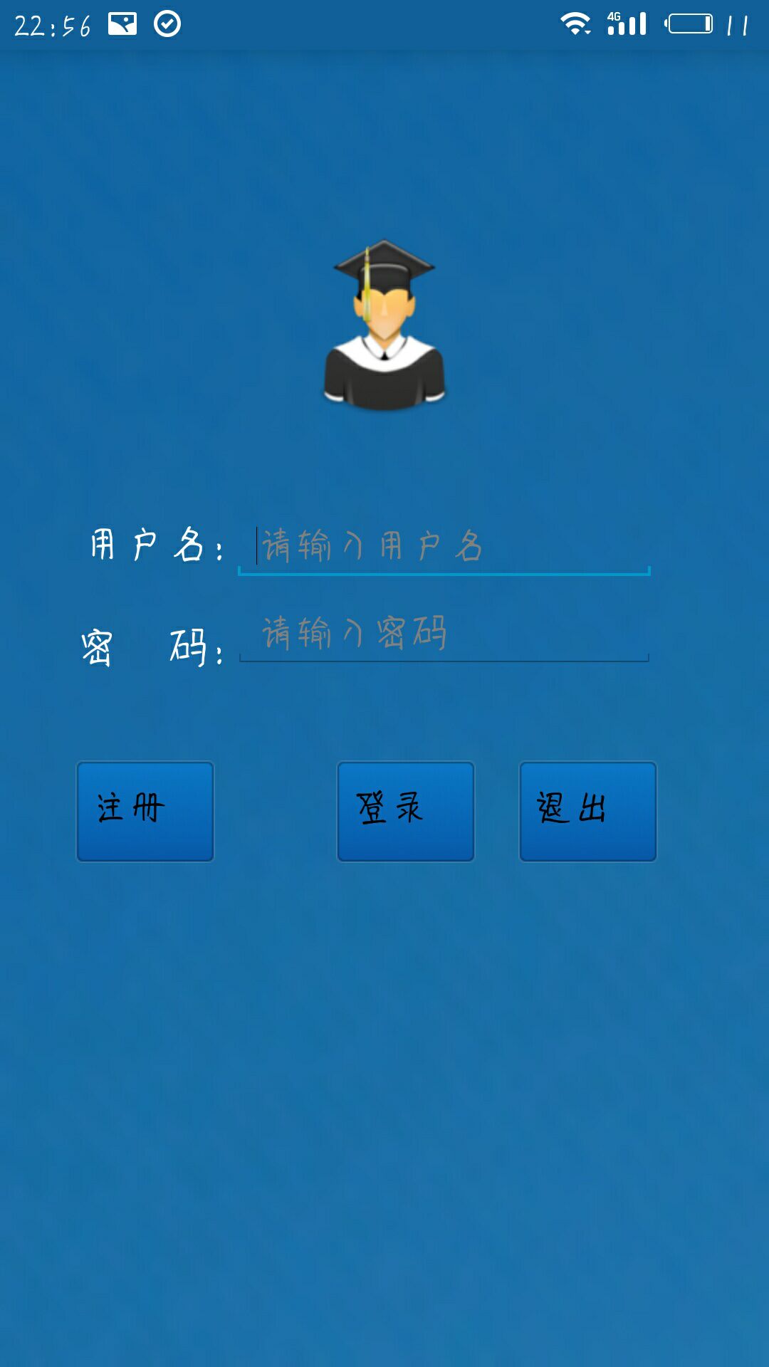 学生管理系统（单机版）截图2