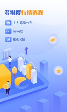 安信手機證券截圖