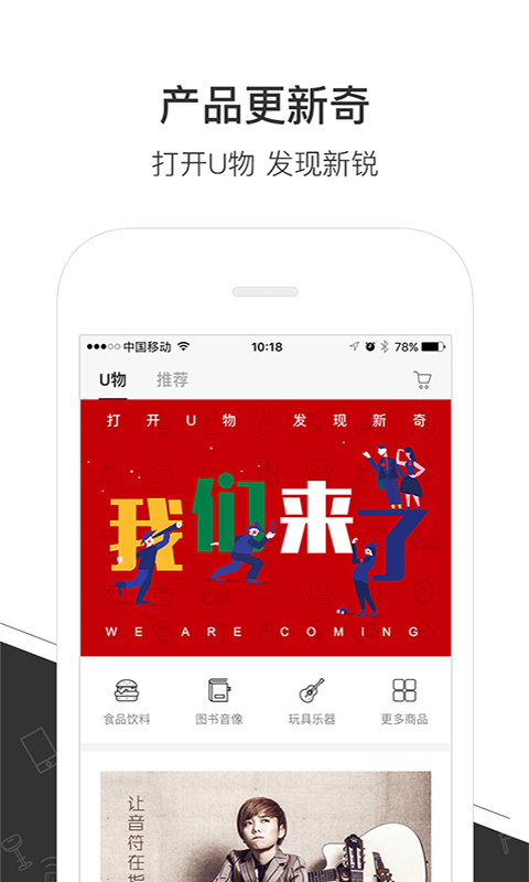 优鲜集v3.3.5截图4